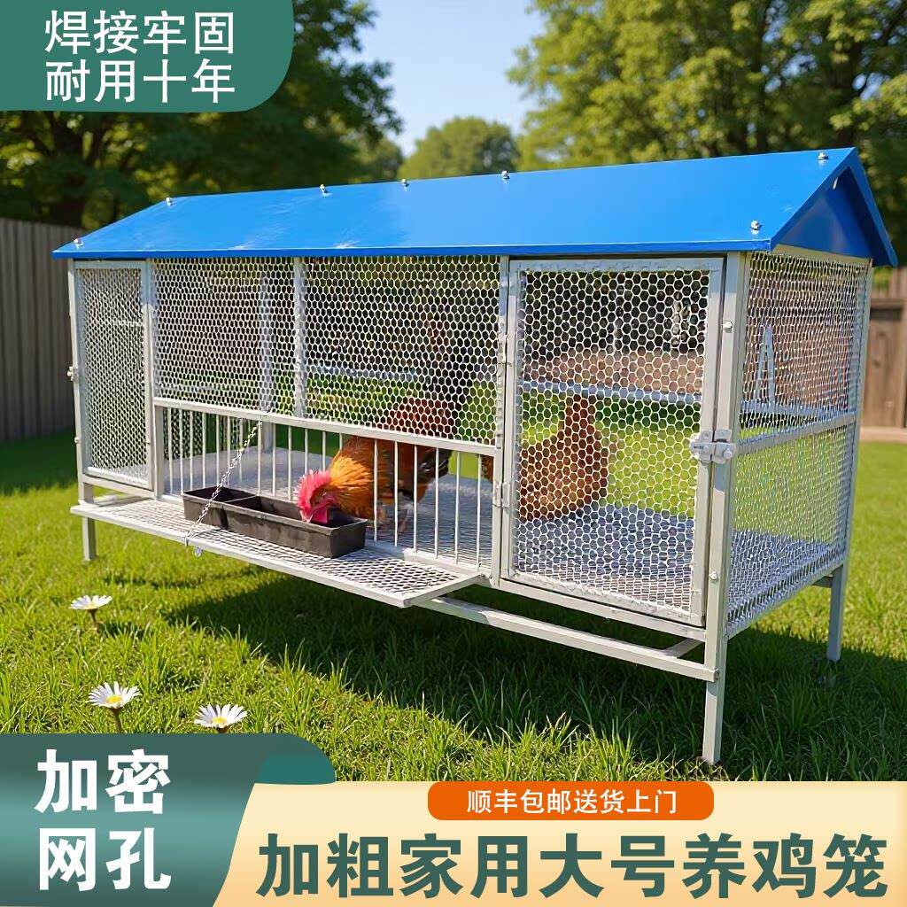 鸡笼家用防雨农村加密防黄鼠狼室外大号小鸡养殖铁笼通用养鸡笼子