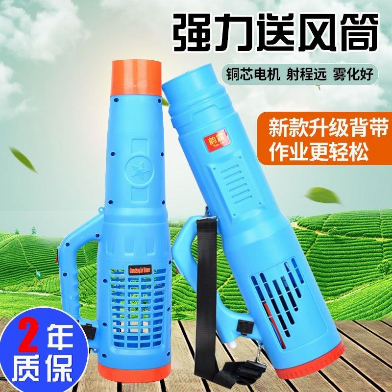 德国进口农用电动喷雾器送风筒弥雾机送风机打药风送式喷雾机消毒