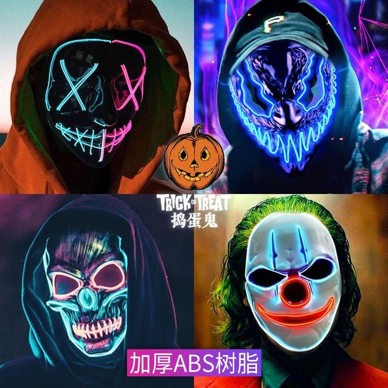 万圣节发光面具儿童恐怖全脸小丑装扮道具cos化妆舞会半脸女男