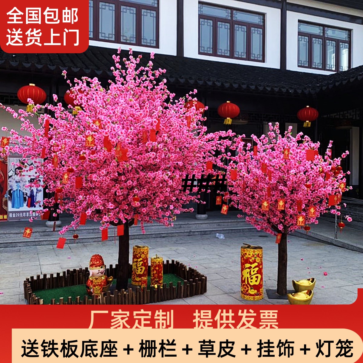 仿真桃花树假桃树大型植物樱花树仿真梅花树许愿树桃花新春装饰