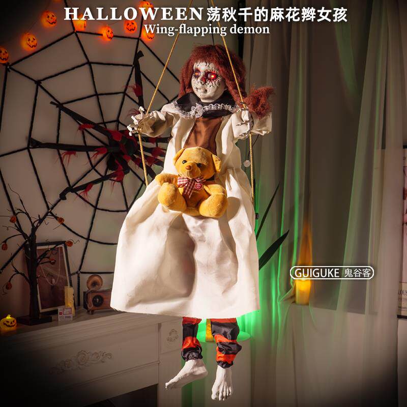 万圣节荡秋千的麻花辫小女孩吊鬼屋挂件电动声控恐怖可选发光装饰