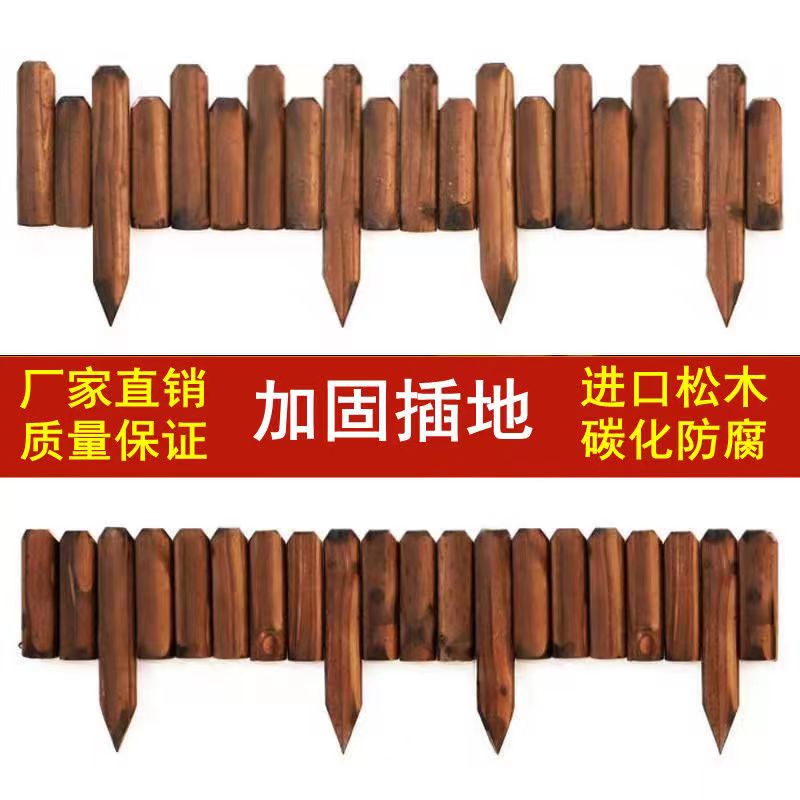 防腐木栅栏碳化实木围栏庭院花坛菜园木质小篱笆室外装饰木桩护栏