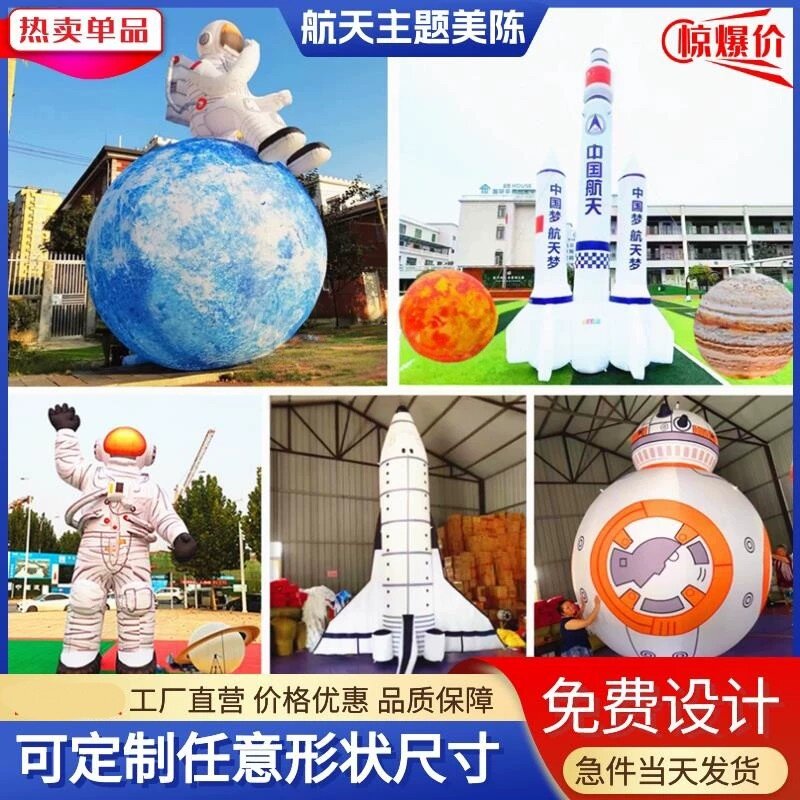 充气宇航员气模航天员坐月球星球飞船火箭太空人商场酒吧装饰气模