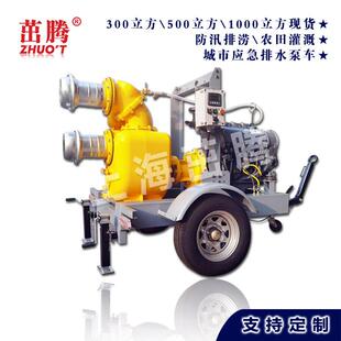 大型污水泵自吸式泵防汛泵车500立方800方柴油抽水机管道清污泵
