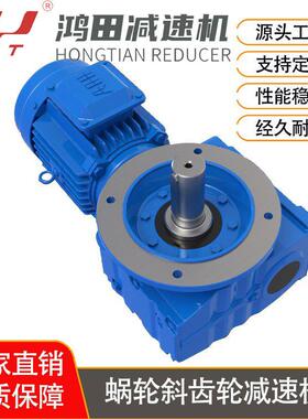 SF47-Y0.55-4P-30.56-M1减速机斜齿轮硬齿面SF系列减速电