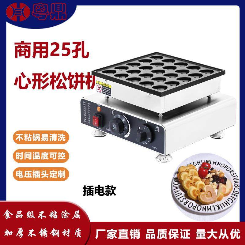 跨境商用单板25孔心形小松饼机不锈钢电热铜锣烧机设备心型松饼机,清洗/食品/商业设备,其他食品加工设备,淘宝优惠券,粉丝福利购,淘宝优惠卷