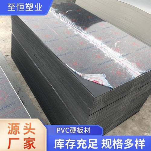 厂家供应pvc板材蓝色白色米黄色黑色灰色pvc塑料硬板