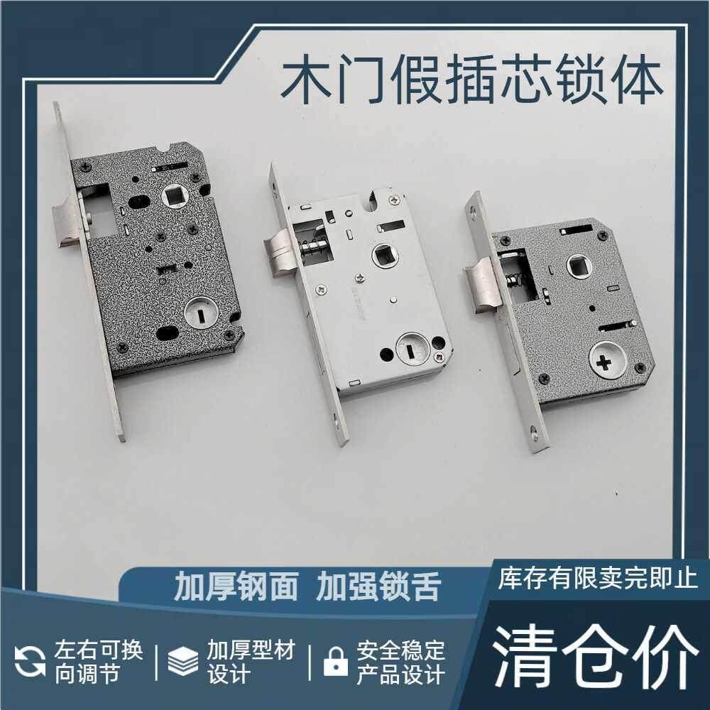 木门假插芯别墅门锁锁体锁块4550 5063双舌锁体加强加厚锁体