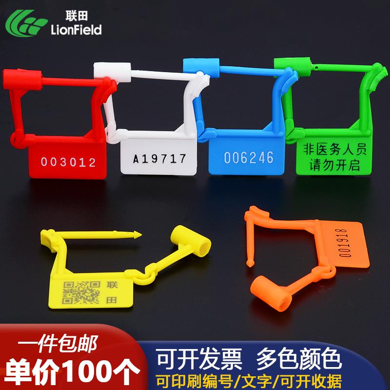 一次性急救车锁扣抢救车挂锁标签扎带医疗标牌塑料封条