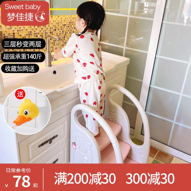 儿童垫脚椅宝宝洗手梯洗漱台踩脚凳台阶脚踏凳子化妆室洗脸脚踩凳