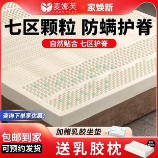 麦娜芙乳胶床垫1.8m床泰国天然进口原液橡胶床垫1.5米乳胶垫5cm