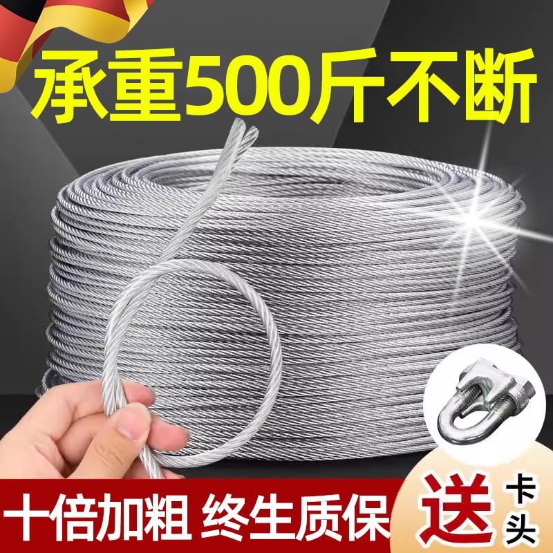 德国包塑钢丝绳子镀锌防锈安装大棚遮阳网带皮软拉线23456810mm