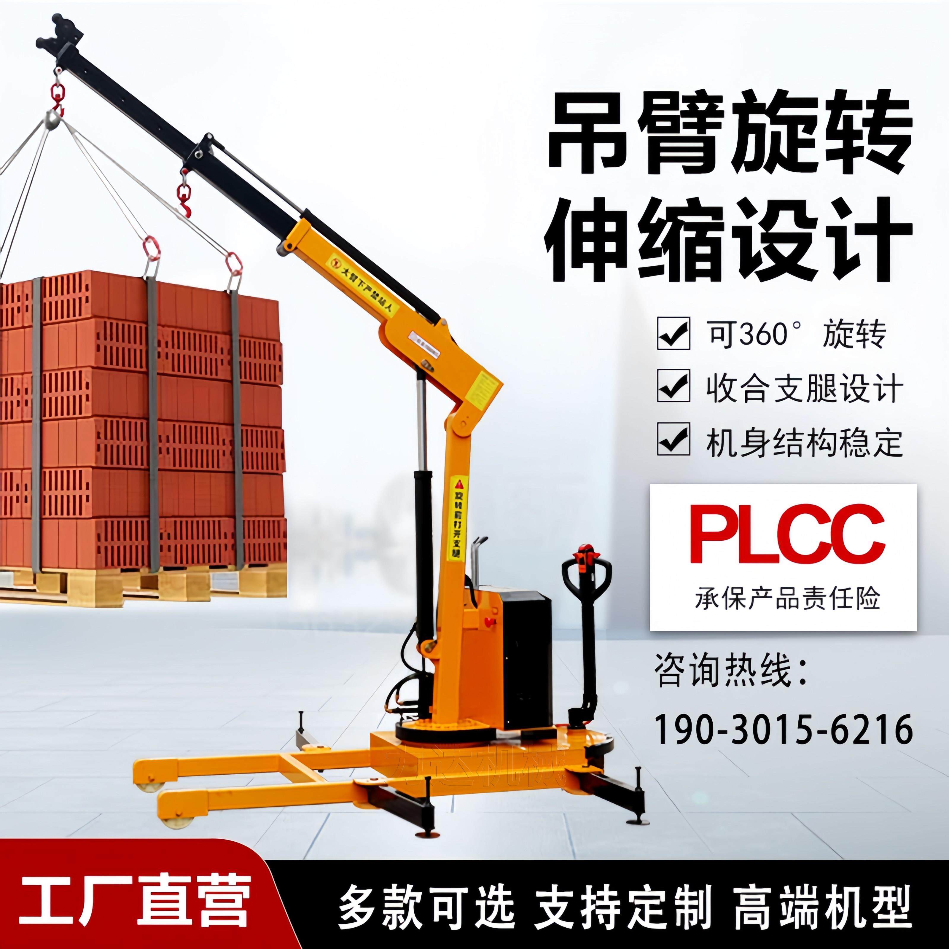 全电动移动式液压小吊机升降旋转伸缩吊装1/2吨搬运单悬臂起重机,五金/工具,其他起重工具,淘宝优惠券,粉丝福利购,淘宝优惠卷