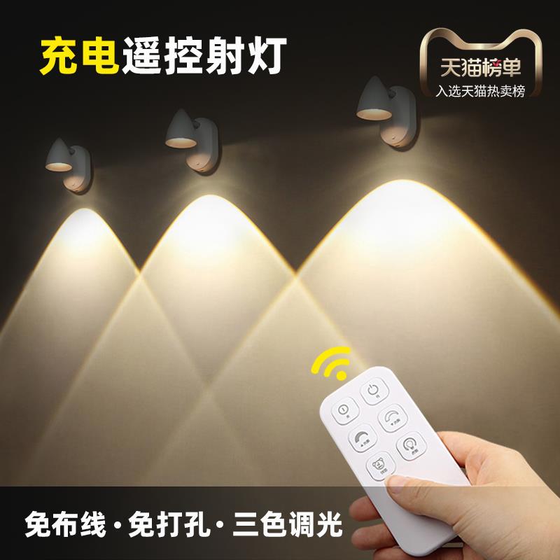 小山丘射灯LED灯客厅家用充电磁吸无线 线明装免接线 线免打孔超