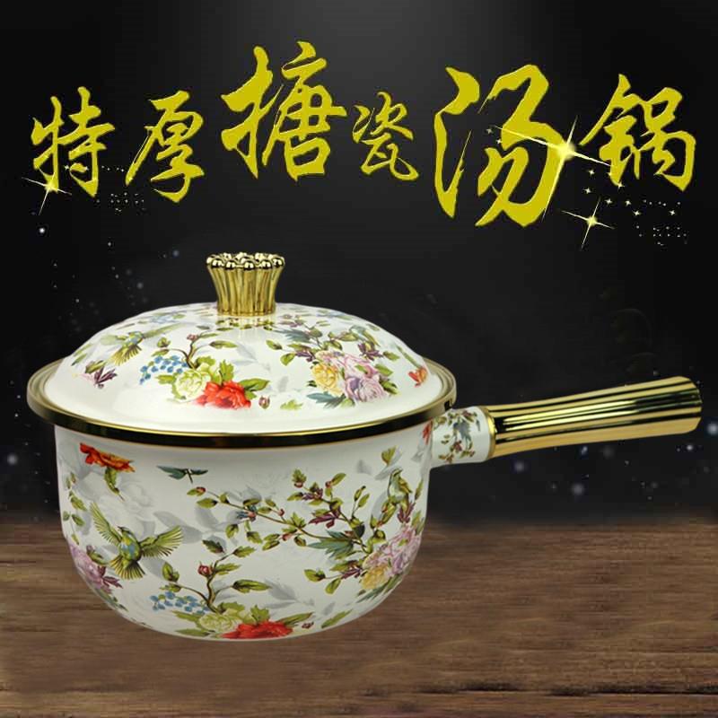 特厚单柄搪瓷汤锅搪瓷奶锅 单柄搪瓷锅 煮面锅 18CM/20CM尺寸可选