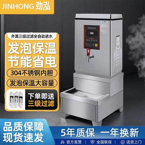 饭店专用烧水器商用开水机开水器大容量电加热保温桶饮水机水箱