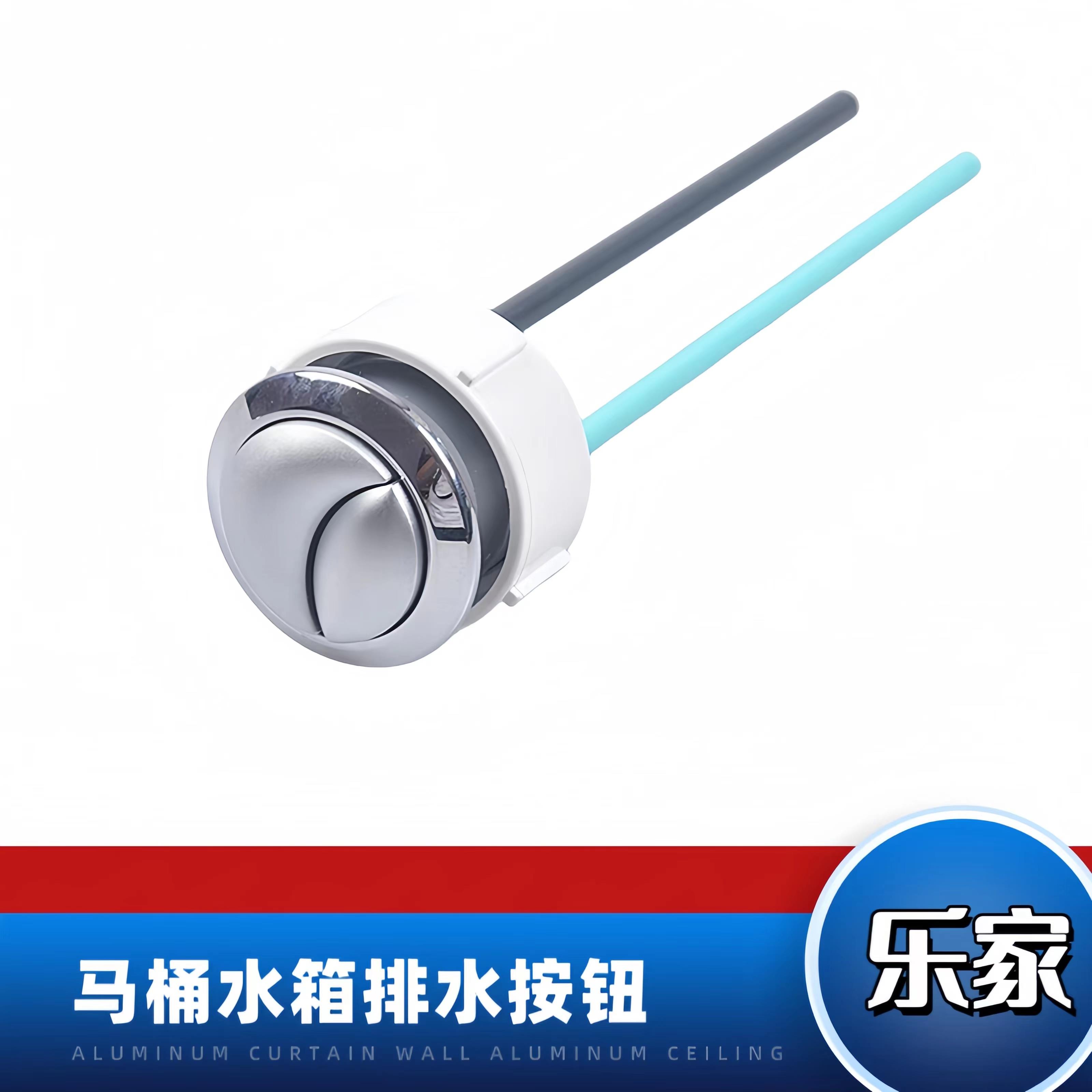 Roca乐家马桶水箱配件坐便器顶部圆形冲水按钮排水按键双按钮开关