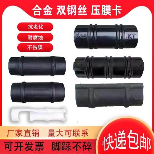 压膜固定钢管卡扣ABS大棚配件合金塑料压膜卡夹子薄膜卡白正反卡