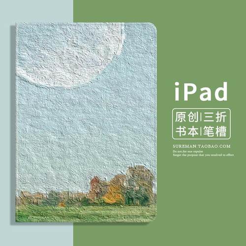 简约2021新款iPad Air3保护套mini2平板壳pro11笔槽10.2寸4硅胶56