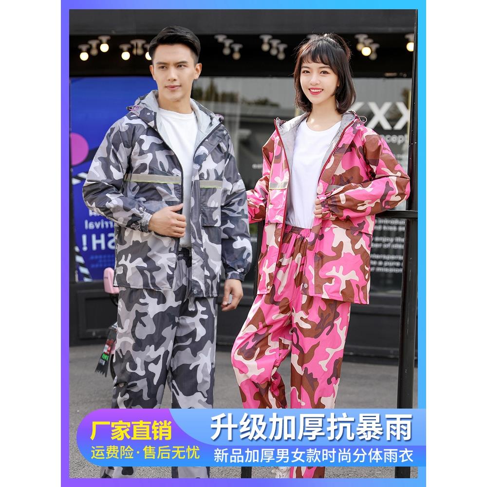 迷彩雨衣雨裤分体套装登山徒步电瓶车摩托车外卖防暴雨男女雨衣