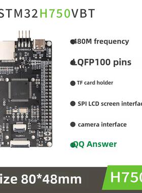 DRG 高博士 STM32H750VBT6核心板 小系统板 STM32开发板