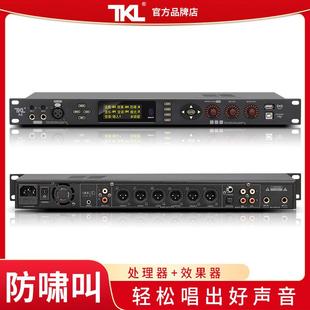 TKL A8中文数字KTV前级效果器卡拉ok混响防啸叫家用k歌音频处理器