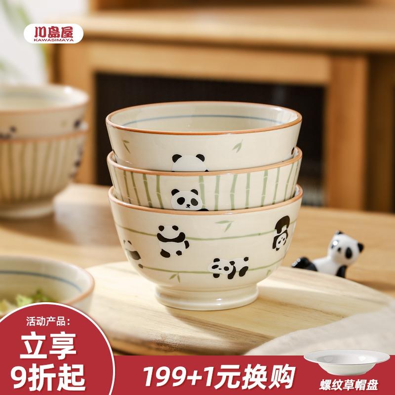 川岛屋熊猫陶瓷碗家用2025新款米饭碗个人专用釉下彩餐具碗具套装