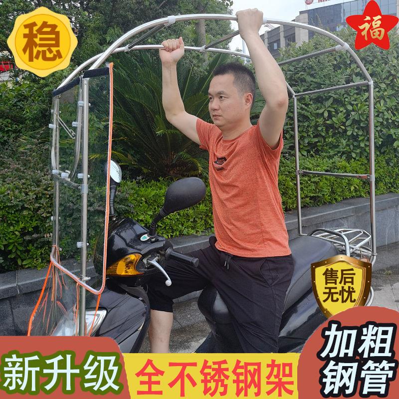 全不锈钢电动车雨棚新款摩托车挡雨篷踏板车挡风防晒罩遮阳伞安全