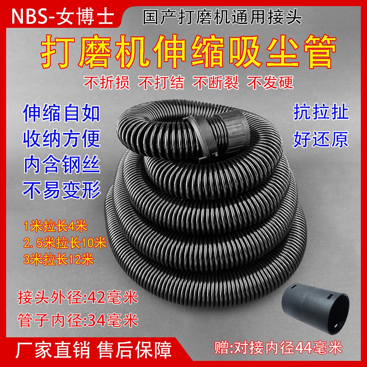 打磨机吸尘管波纹集尘管外径44内径32通用伸缩管子螺纹管弹簧管
