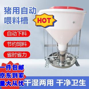 喂猪用自由动补下料器干湿保育大小肥猪崽仔采食料槽不锈钢塑料桶