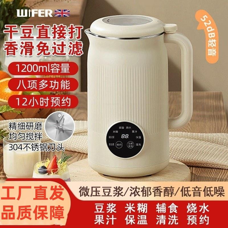 英国好夫人豆浆机破壁机家用触控屏幕自动清洗多功能免煮免过滤2-