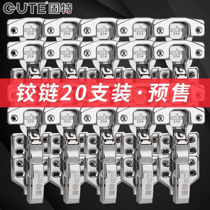 固特304不锈钢衣柜门铰炼橱柜配件飞机五金折叠阻尼缓冲液压合页,基础建材,铰链,淘宝优惠券,粉丝福利购,淘宝优惠卷