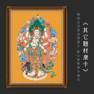 飾掛畫 唐卡客廳玄關沙發背景書房酒店茶室藏傳壁畫佛堂供奉家居裝