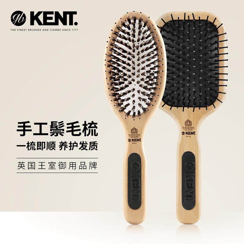 KENT肯特英国进口手工猪鬃梳气垫梳顺发鬃毛按摩梳养护气囊梳子女,家庭/个人清洁工具,梳子/化妆梳/按摩梳,淘宝优惠券,粉丝福利购,淘宝优惠卷