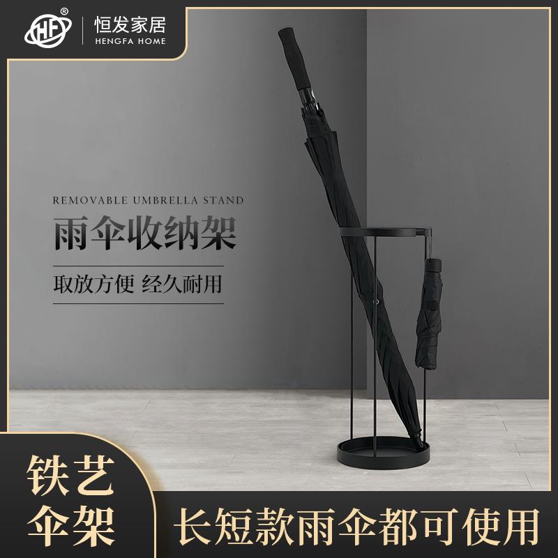 简约现代雨伞架铁艺伞架北欧家用雨伞收纳架创意伞桶长短伞雨伞筒