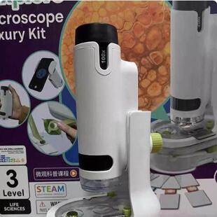 科学罐头儿童显微镜科学小学生中学生专用250倍光学手持可携式生