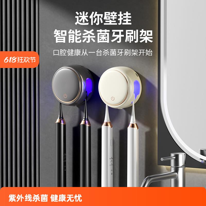 智能烘干牙刷消毒器收纳紫外线杀菌免打孔卫生间壁挂式置物架电动