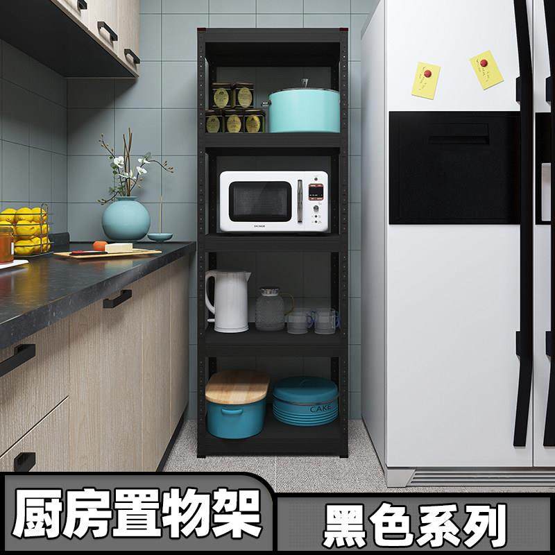 黑色碳钢厨房置物架落地式多层微波炉烤箱收纳储物架子家用省空间,厨房/烹饪用具,厨房置物架/置物柜/角架,淘宝优惠券,粉丝福利购,淘宝优惠卷