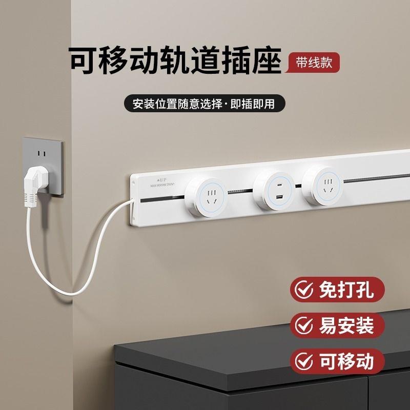 国际电工带线 线轨道插座可移动滑轨排插家用多功能电力导轨插排