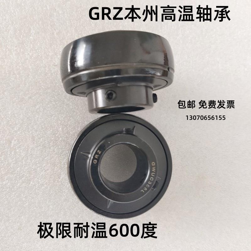 外球面高温满珠轴承UC SB 202 203 204 205 206 UC207 UC208