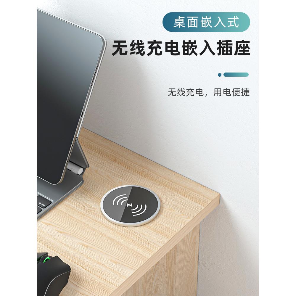 桌面隐藏式无线充电快充带USB工位岛台出厨房嵌入式 无线快充模块