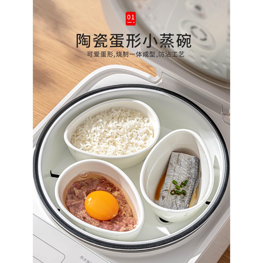电饭煲蒸盒高温蒸盘迷你碗陶瓷蒸格蒸菜碗扇形蒸盒陶瓷蒸盘蒸碗