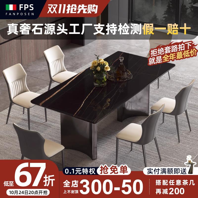 梵普森天然奢石劳伦黑金大理石餐桌椅2024新款长方形餐桌别墅高端