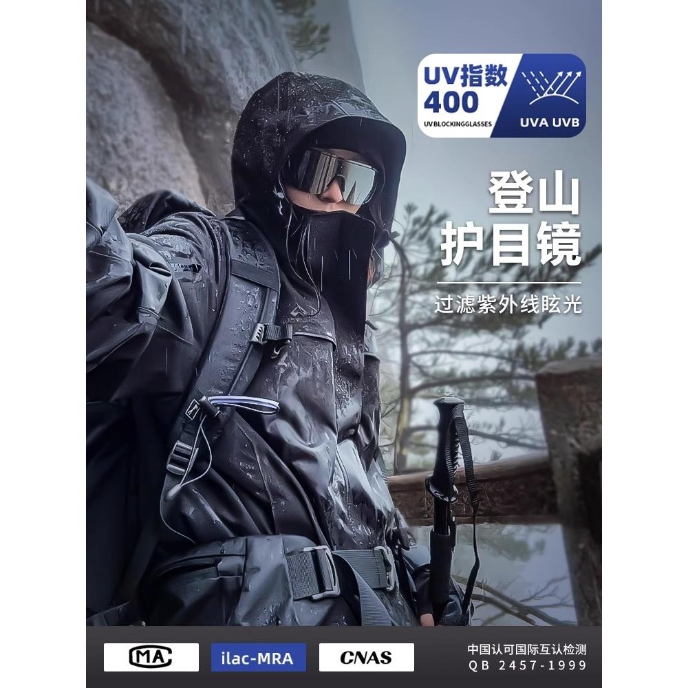 骑行眼镜防风沙可套近视镜太阳镜防紫外线户外运动墨镜登山护目镜