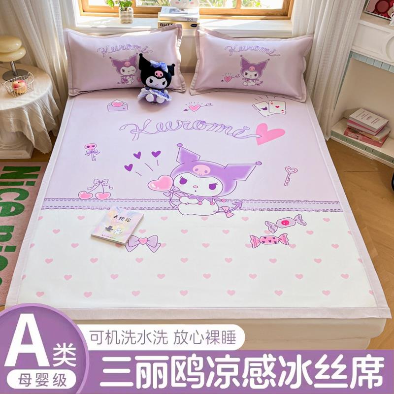 库洛米冰丝凉席儿童卡通1.35米床夏季可水洗学生宿舍0.9空调凉席