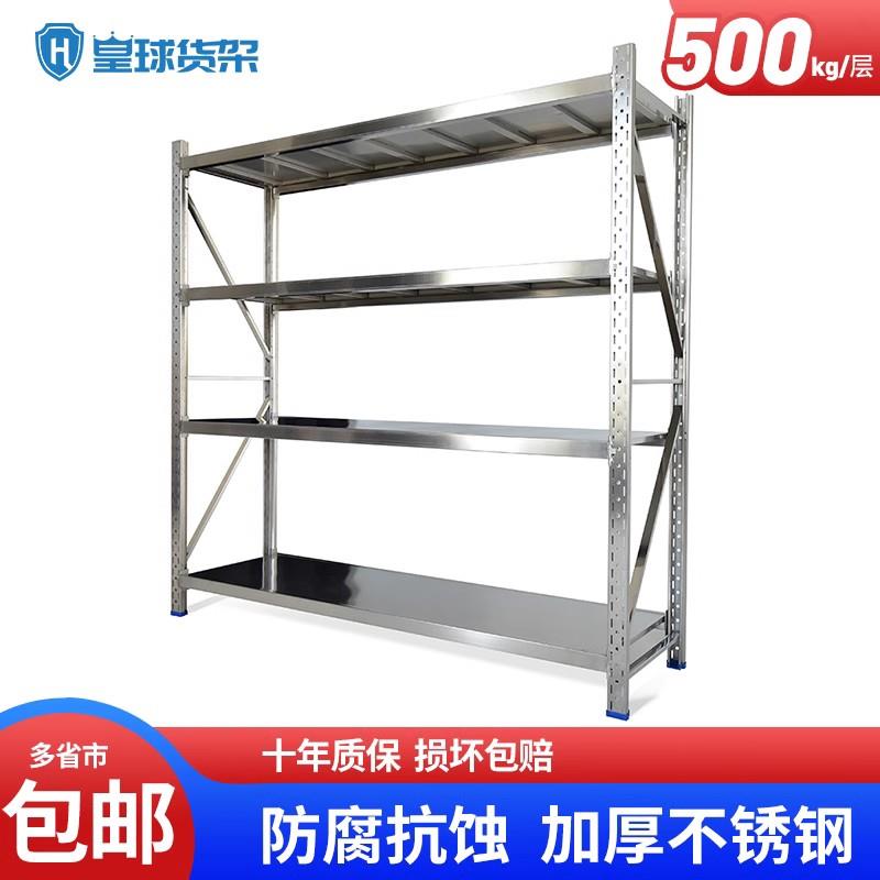 304不锈钢货架置物架仓库家用商用厨房多层仓储定制201重型架子