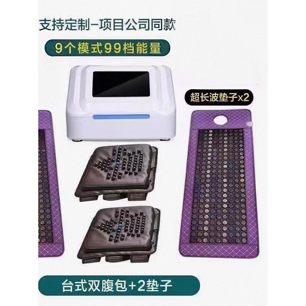 月光宝盒减肥仪美容院除湿冷腹袋加热带腹部脂肪爆炸塑形仪针灸