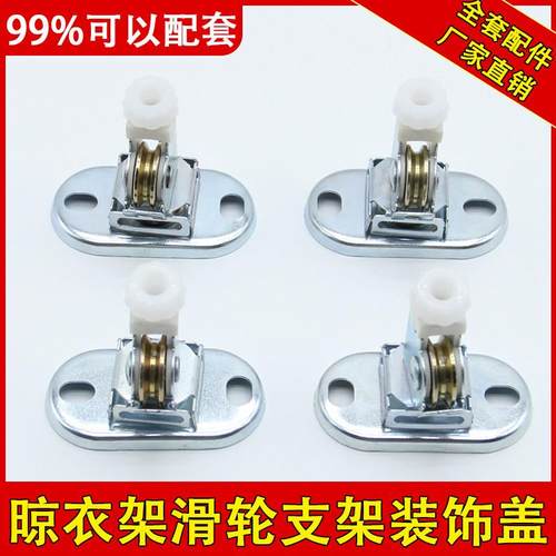 正太手摇晾衣架全套配件顶部支架滑轮铝合金前轮后轮电动配件