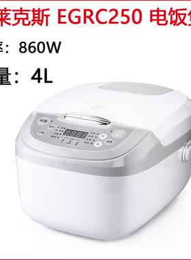 4G生活 001伊莱克斯EGRC250微电脑多功能电饭煲4升预约保温不粘锅