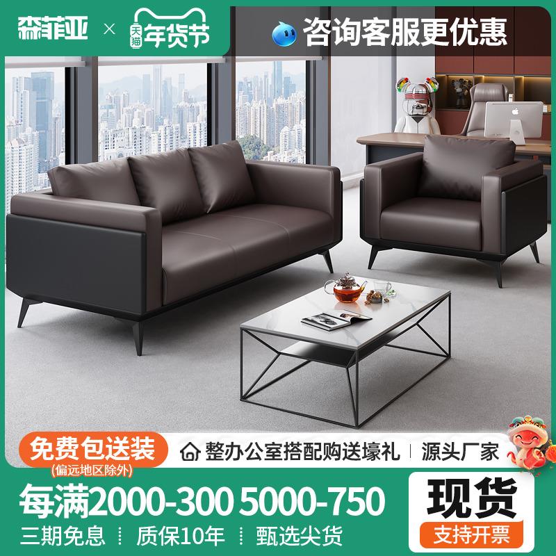 办公室沙发简约现代茶几组合套装酒店接待室培训机构商务办公沙发